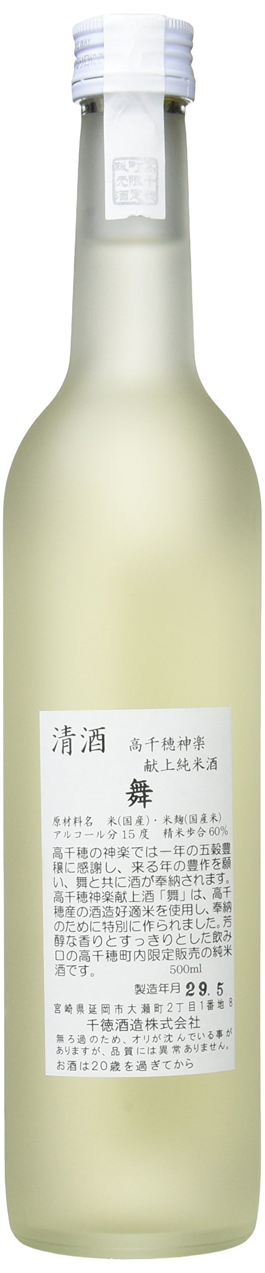 Amazon.co.jp: 千徳酒造 高千穂神楽献上酒 舞 500ml アルコール分15度